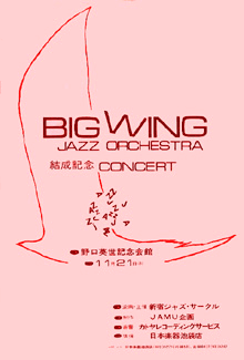 Big Wing 1st Annual Concert
