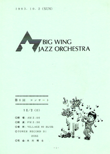 Big Wing 8th Annual Concert