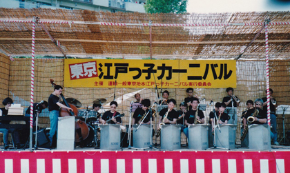 江戸っ子カーニバル1991