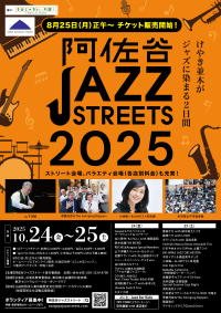 阿佐谷JAZZ