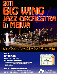 Big Wing Jazz Orchestra in 明和11