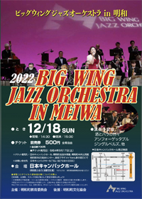 15th Big Wing in Meiwa