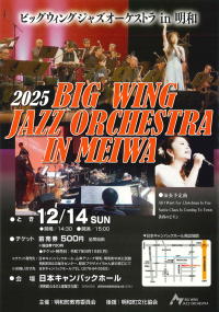 big wing in meiwa town